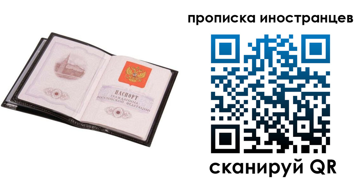 временная регистрация адрес в Славгороде