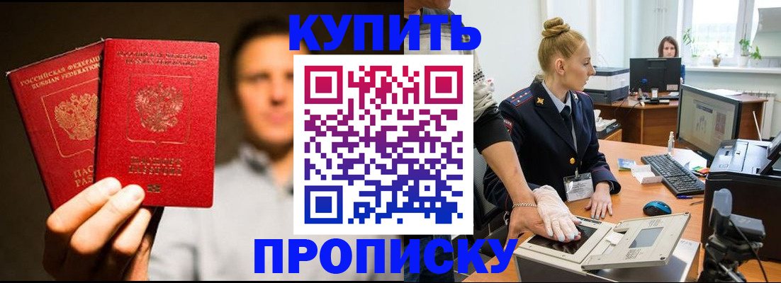 регистрация в Славгороде