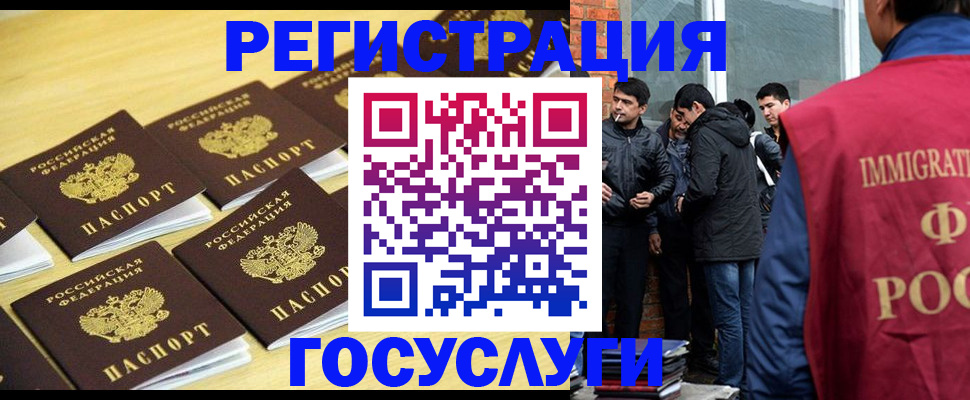 временная регистрация в квартире в Славгороде