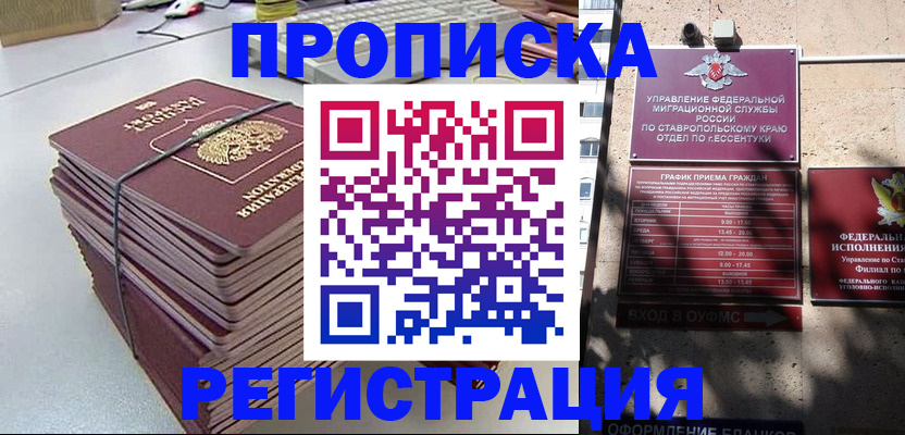 регистрация для школы в Славгороде